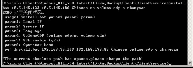 AnyBackup - AnyBackup Windows客户端安装失败，提示错误信息：the current absolute path has spaces，AnyBackup Windows客户端安装失败: 错误信息为 当前绝对路径包含空格